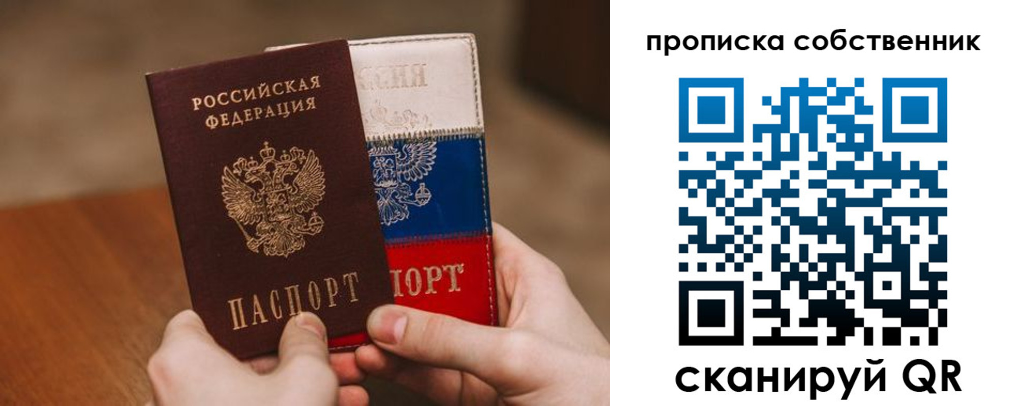 временная регистрация законно в Печоре
