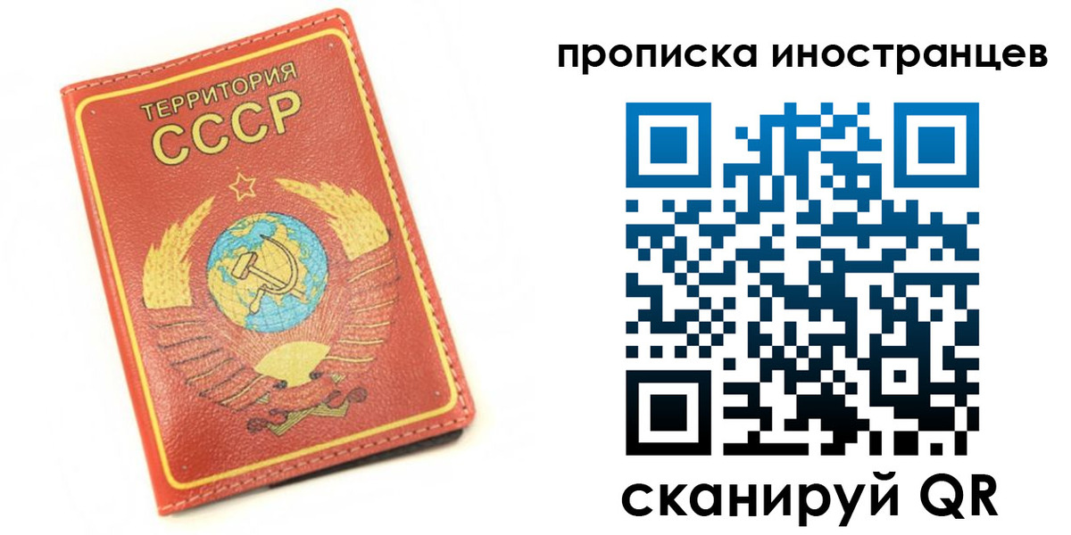 прописка иностранных граждан в Печоре
