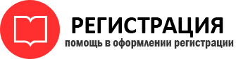 прописка в Печоре id380264
